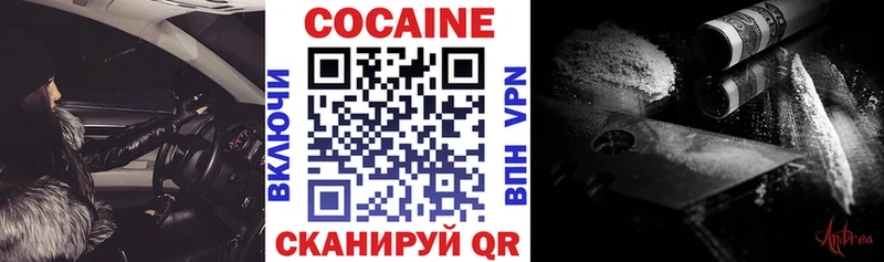 КОКАИН 99%  Челябинск 