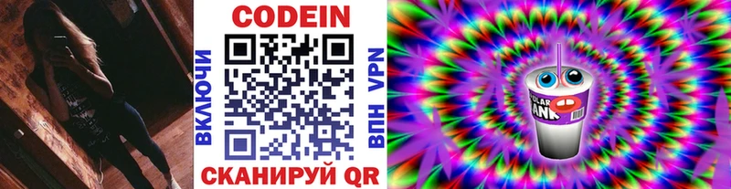 как найти МЕГА ТОР Codein Purple Drank Челябинск