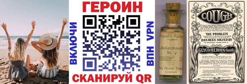 Героин Heroin  купить наркоту  Челябинск 