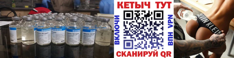 КЕТАМИН ketamine  Челябинск 