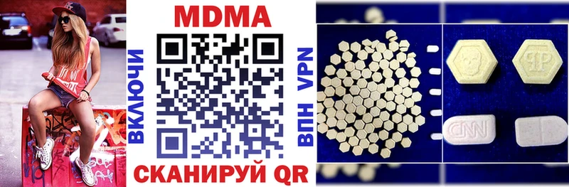 наркотики Челябинск MDMA Molly