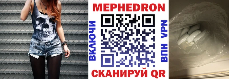 мега зеркало  Челябинск  МЯУ-МЯУ мука 