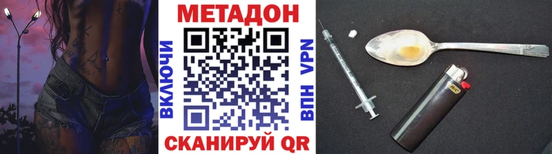 как найти наркотики  Челябинск  blacksprut ссылки  Метадон VHQ 